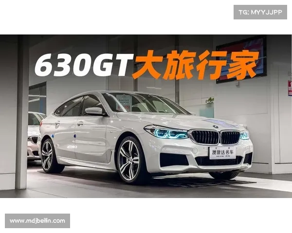 gt宝马报价 gt宝马报价